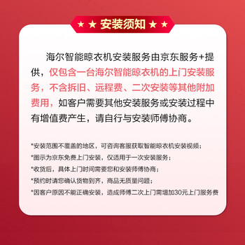 海尔ST05U1电动晾衣架到底值不值得选择？深入揭秘为你解说