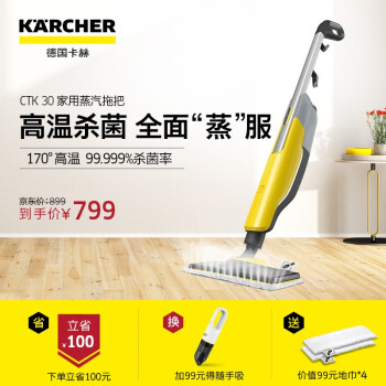 KARCHERCTK|KARCHERCTK 30蒸汽拖把真实使用感受？真相必看