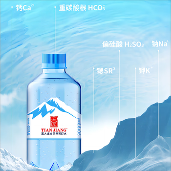 天匠五大连池天然苏打水400ML*20弱碱性小分子矿泉水无添加