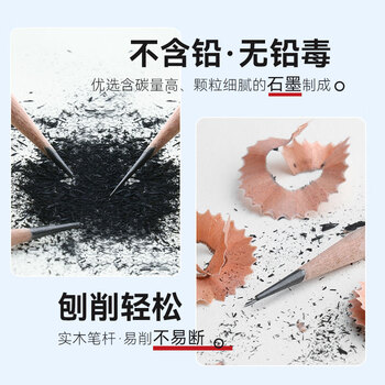 中盛画材4B铅笔素描学生考试专用绘画图写字铅笔六角笔杆12支/盒美术写生