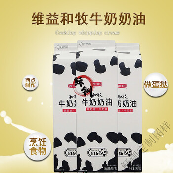 烘焙原料维益和牧牛奶奶油907g动植物混合奶油蛋糕裱花