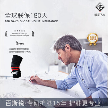 百斯锐5D大码护膝大体重膝盖运动篮球男专用跑步半月板女胖子腿围护具 