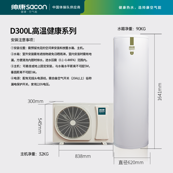 帅康KF-100SR2A1空气能热水器到底值不值得选择？深入揭秘为你解说