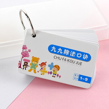 誉禾乘除法口诀表九九乘除法表学生活页数学卡片教具 45张/套 乘除法2套装 6155 誉禾乘除法口诀表九九乘除法表学生活页数学卡片教具 45张/套 乘除法2套装 6155