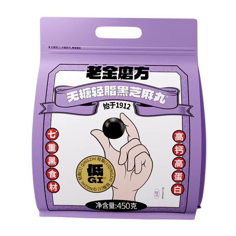 老金磨方【黑金系列】无糖低GI黑芝麻丸450g高钙高蛋白健康零食糕点