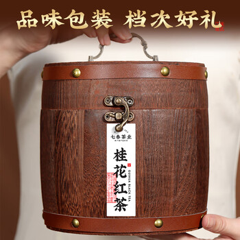 七春 桂花红茶武夷山浓香型茶叶礼盒500g 茶叶自己喝送老丈人礼物长辈
