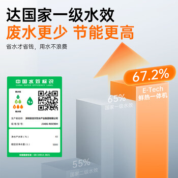 安吉尔净水器即热式家用加热直饮一体机净饮机RO反渗透过滤厨下式过滤器E-Tech鲜热一体国家补贴