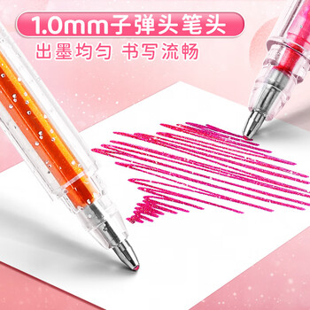 金值 18色混装彩色闪光啫喱笔 手账专用亮晶晶发光闪粉 儿童闪亮变色荧光流沙珠光绘画 金值 18色混装彩色闪光啫喱笔 手账专用亮晶晶发光闪粉 儿童闪亮变色荧光流沙珠光绘画