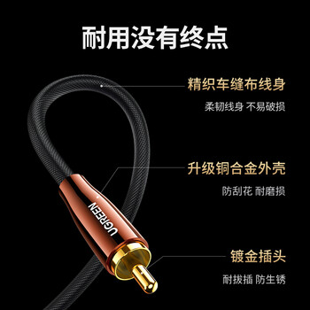 绿联RCA莲花头数字同轴线音频线 低音炮发烧级公对公SPDIF5.1声道电视音响功放75欧连接线2米10190