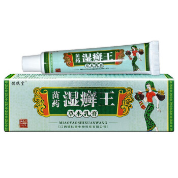 買2發3德膚堂苗藥溼癬王草本乳膏抑菌皮膚外用正品1盒裝