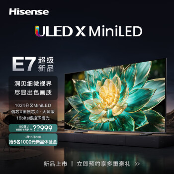 海信电视E7 100E7K 100英寸 ULED X MiniLED 1024分区控光 144Hz 4K全面屏 液晶智能平板电视机