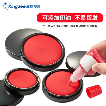 金蝶(kingdee)圆形塑壳秒干印台印泥 φ58mm 办公用品 财务专用印台红色 金蝶(kingdee)圆形塑壳秒干印台印泥 φ58mm 办公用品 财务专用印台红色