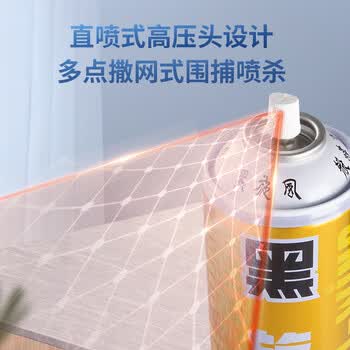 黑旋风杀虫剂气雾剂700ml蟑螂药柠檬香型家用喷雾室内驱杀蚊苍蝇灭蟑螂