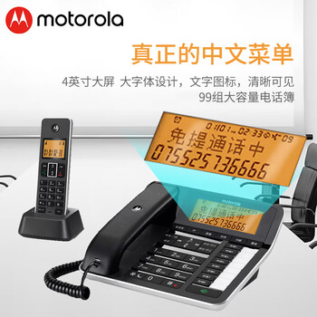 摩托罗拉（Motorola）录音电话机子母机 远距离无绳无线座机 电销固定电话16G 钢琴烤漆 办公家用领导经理电话 C7501RC