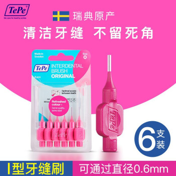 Tepe 瑞典进口牙缝刷I型6支装超细正畸专用矫正牙箍套牙间隙齿缝刷 粉色（0.4mm）