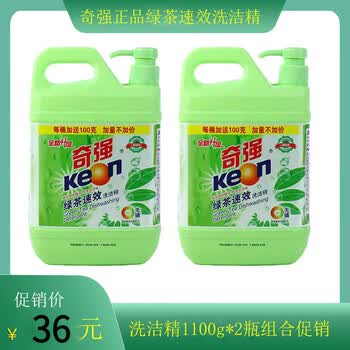 奇强洗洁精 1100g生姜速效x2桶g