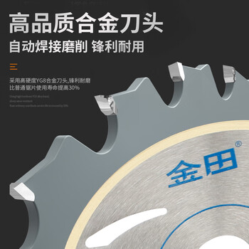金田锂电锯专用锯片5.5寸140mm24齿充电电圆锯木工合金锯片