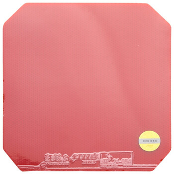 红双喜狂飙8-80 狂飚八乒乓球胶皮乒乓球拍反胶套胶 红色37度2.1