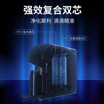 易开得净水器 台上式净热一体净水机 PP+复合滤芯（2031）
