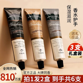 梵贞护手霜女士护手霜男士长效保湿滋润香氛留香补水保湿防干裂不油腻