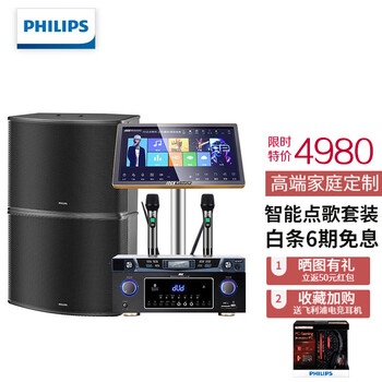 绝对值得购买!飞利浦点歌机用户的感动瞬间!