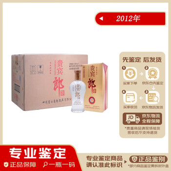 嘉宾郎酒50度价格报价行情- 京东