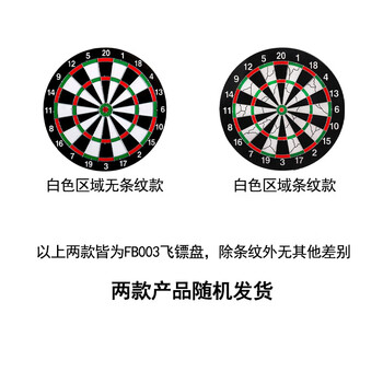 英辉(INVUI)飞镖盘套装家用比赛金属网架支架双面植绒 英辉(INVUI)飞镖盘套装家用比赛金属网架支架双面植绒