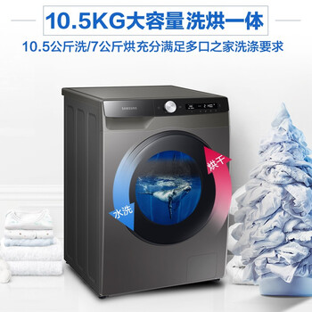 三星WD10T504DBX/SC洗烘一体机靠谱吗？真实评测差么