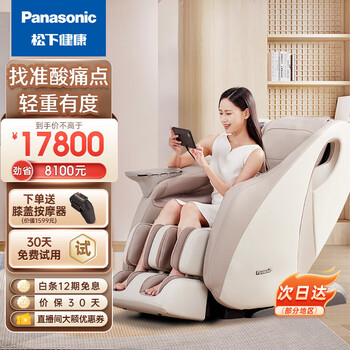 松下(Panasonic)按摩椅家用全身老人太空豪华舱电动3D按摩沙发椅送长辈爸妈生日中秋节礼物MA33 纳瓦灰【现货速发】