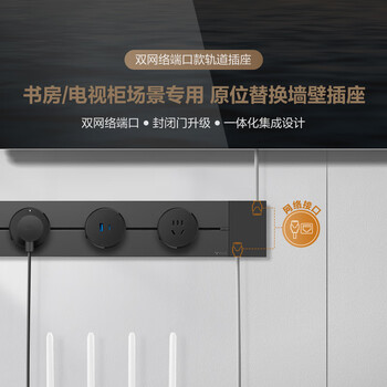 公牛（BULL）明装轨道插座 双网络端口 免开槽可移动壁挂轨道插排 大功率开关插座面板106厘米+5个五孔GB3