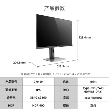 海信27英寸 4K超清 广色域 HDR400 Type-C 适配Mac 旋转升降 IPS 电脑显示屏 显示器 27N5H 
