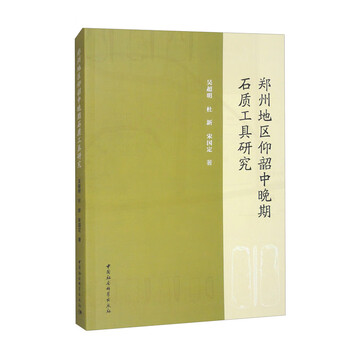 文物文物出版社历史工具书- 京东