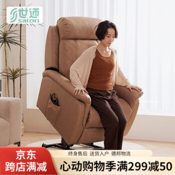 世道世道适老助起沙发躺椅气囊按摩可加热多功能电动老人可升降起身椅 带气囊按摩可助起-浅咖皮艺