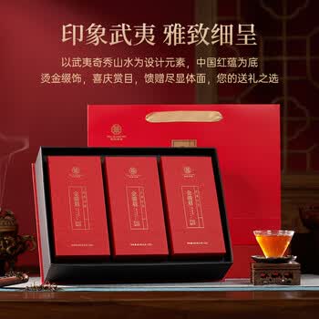 华祥苑茶叶 金骏眉红茶 武夷山武夷印象特级茶叶礼盒240g端午父亲节礼物 华祥苑茶叶 金骏眉红茶 武夷山武夷印象特级茶叶礼盒240g端午父亲节礼物