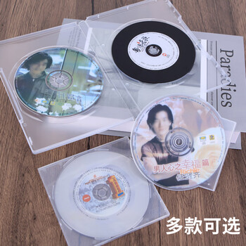 优必利 方形双碟光盘盒 刻录碟片收纳盒 透明塑料光盘袋 光盘套cd dvd光碟收纳盒子 10个/包 9424
