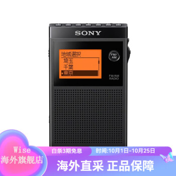 索尼m37v收音机新款- 索尼m37v收音机2021年新款- 京东