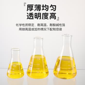 弋科仪(YIKEYI)锥形瓶直口【150毫升*1】加厚高硼硅玻璃三角烧瓶化学三角摇瓶实验