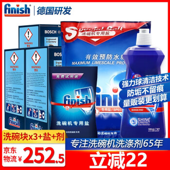 finish洗碗机|finish洗碗机到底怎么样，参数如何！