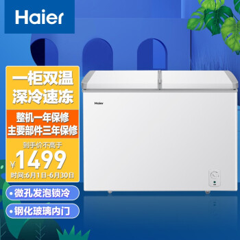 冰柜|海尔FCD-219LH00W0冰柜怎么样？内幕使用评测揭秘