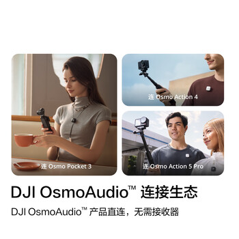 大疆 DJI Mic Mini 一拖二 Type-C/相机版(含充电盒)迷你降噪直播vlog纽扣式领夹麦克风