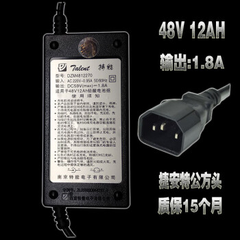 茲泰博適用捷安特電動車充電器dzm48125048v18a特能充電器dzm4812270