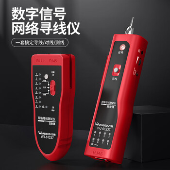 万级 网络寻线仪 多功能网线电话网络测线巡线仪器查线仪查线器 精准型寻线仪红色 WJ-61237 万级 网络寻线仪 多功能网线电话网络测线巡线仪器查线仪查线器 精准型寻线仪红色 WJ-61237
