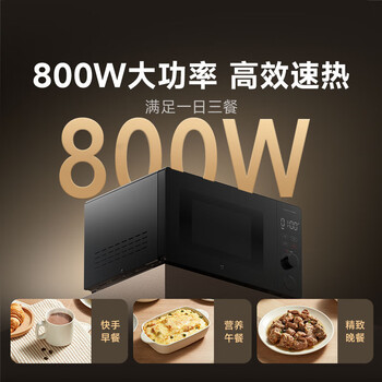 米家小米智能变频微波炉P1 家用多功能 平板式速热 分类解冻 一级能效 食品级内胆 厨房台式大容量20升