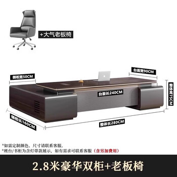 香尔特（Xiangerte）办公老板桌办公桌简约大班台总经理办公2.8*0.9米老板桌+老板椅