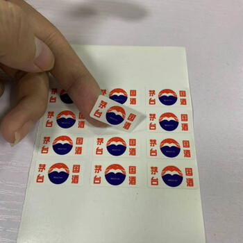 现货茅台酒不干胶标签白酒瓶贴五粮液不干胶贴纸红酒商标logo设计小标