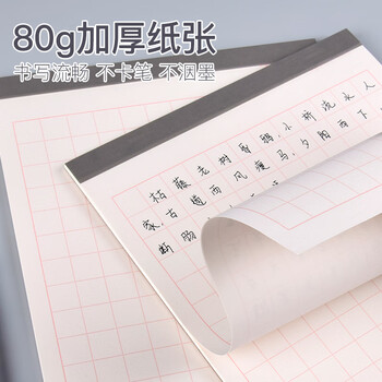 凯萨（KAISA）16K/30张方格美工纸3本装 字帖钢笔字作品纸加厚硬笔书法练习作业纸初高中练字纸方格本