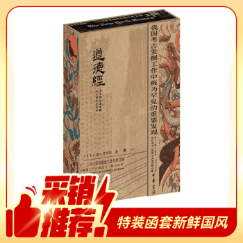 馬王堆帛書精選 全3巻 | まいにち書房