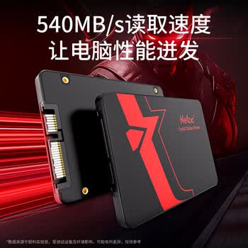 朗科（Netac）2TB SSD固态硬盘 SATA3.0接口 N520S超光系列 台式机/笔记本通用