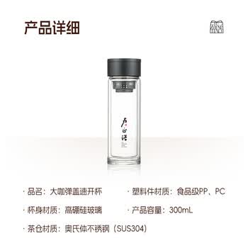 卢正浩大咖弹盖速开杯泡茶杯茶具-赠品！！！