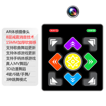 宏太家用跳舞机舞蹈运动健身无线跳舞毯投影仪电脑电视智能ai动捕
